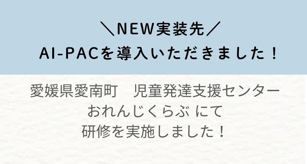 研修・講座 ｜ ADDS – 発達支援のその先へ