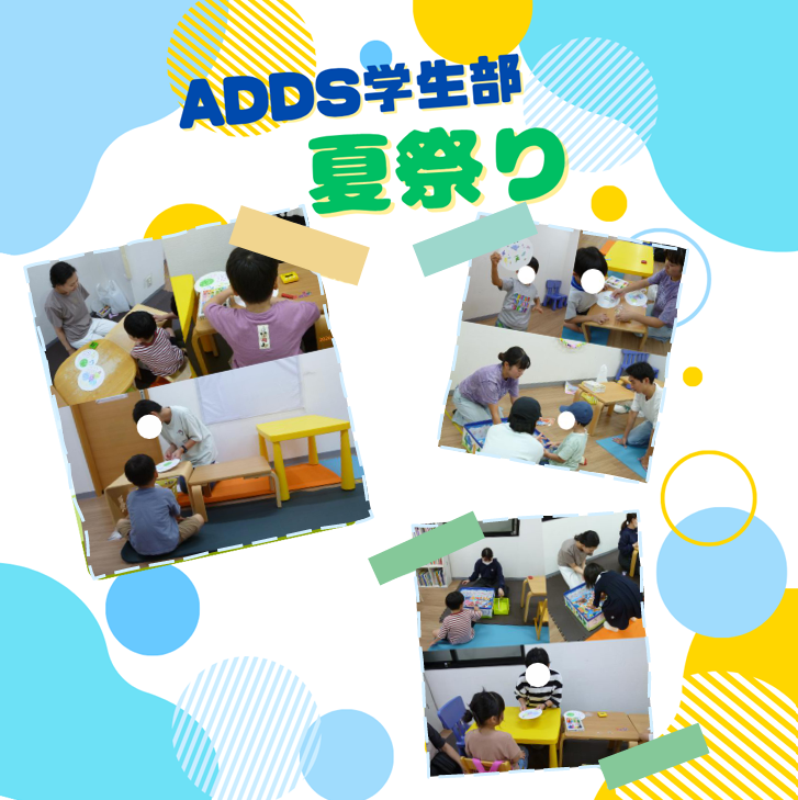 【学生部主催】『夏祭り』活動ご報告