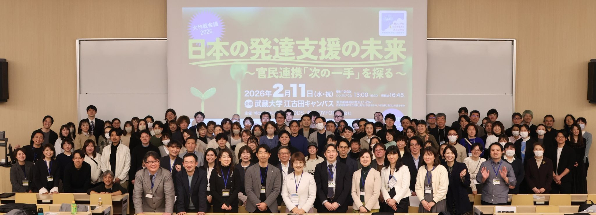 保護中: 発達支援の質向上を目指す地域ネットワーク構築事業